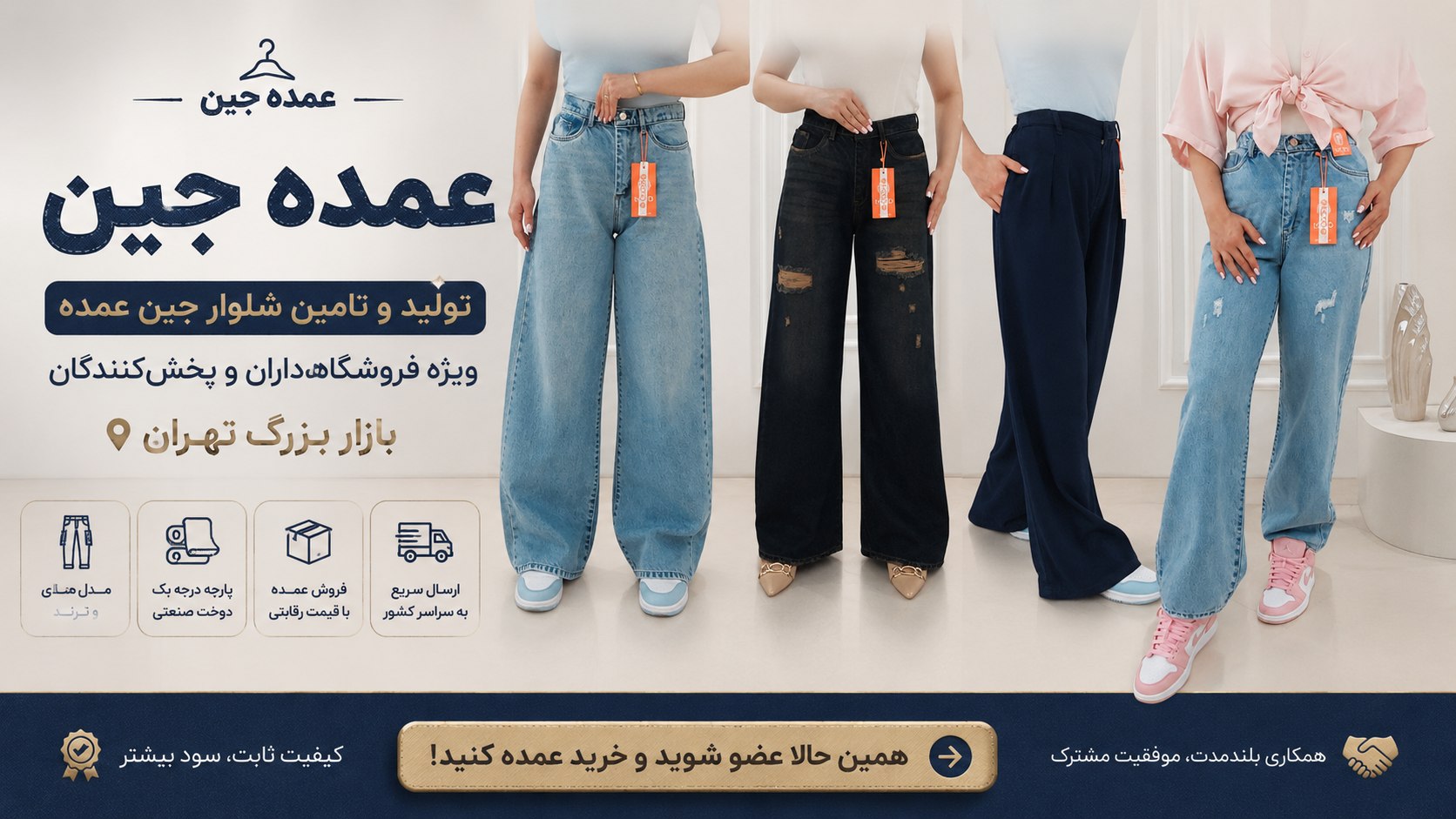 👖عمده جین- عمده فروشی شلوار زنانه👖