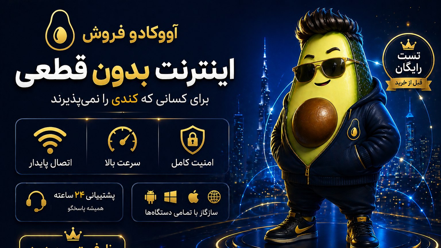 آووکادو فروش🥑🟠