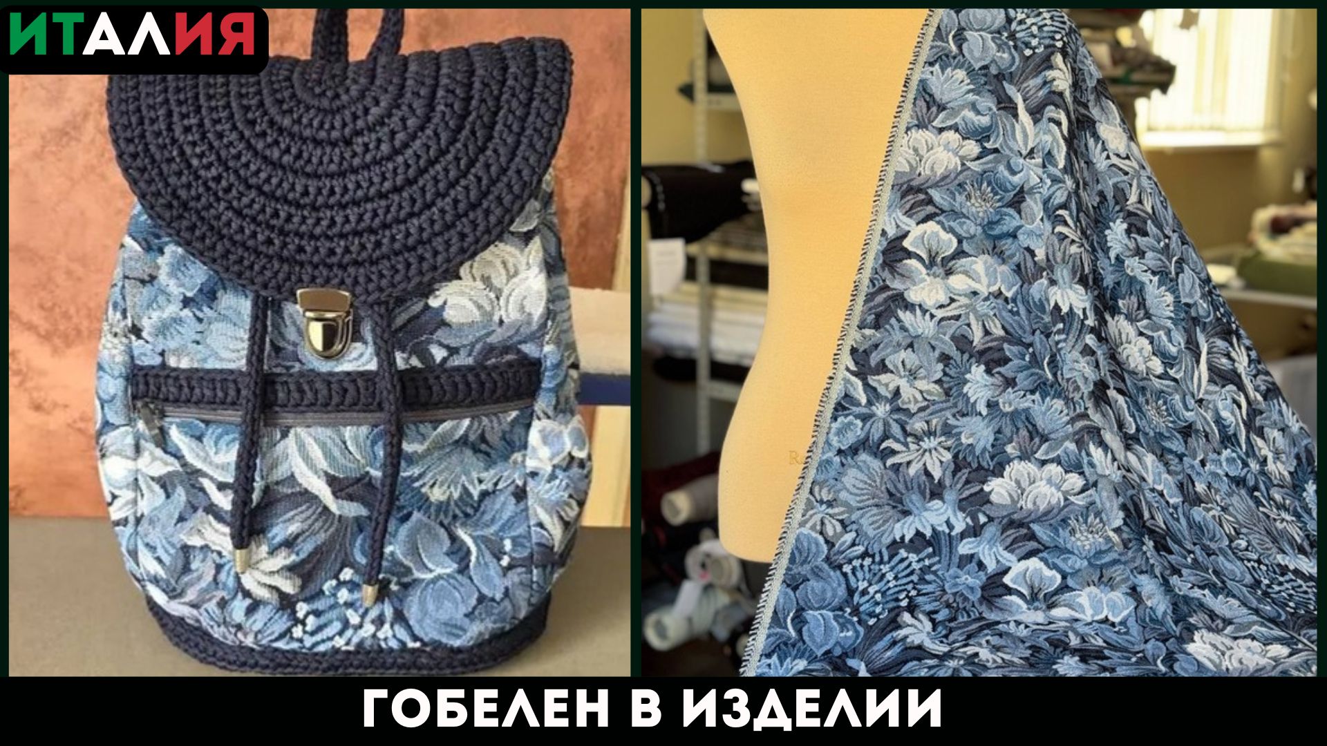 Latessa Ткани Италии