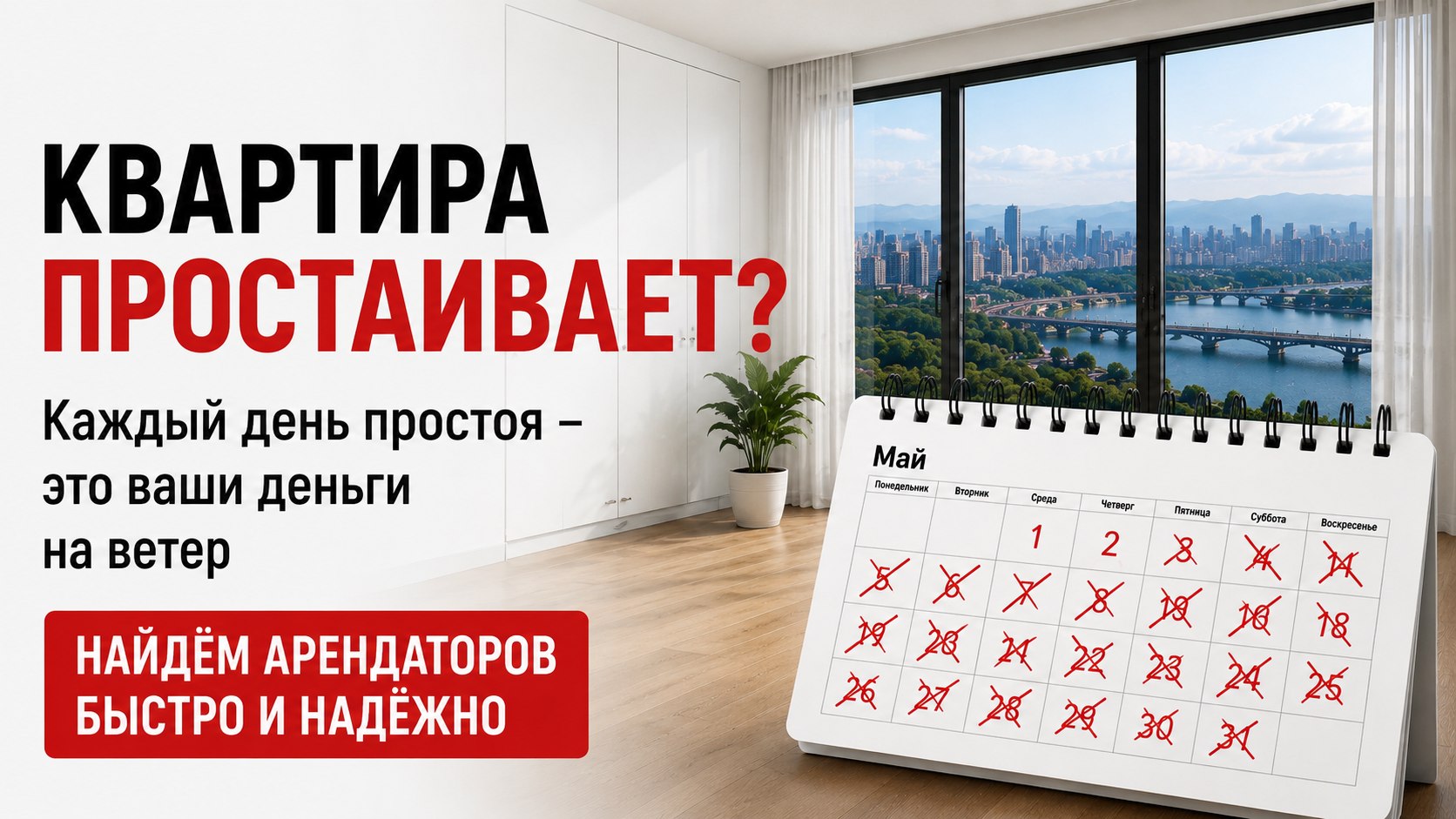 Место роста | Недвижимость Красноярск