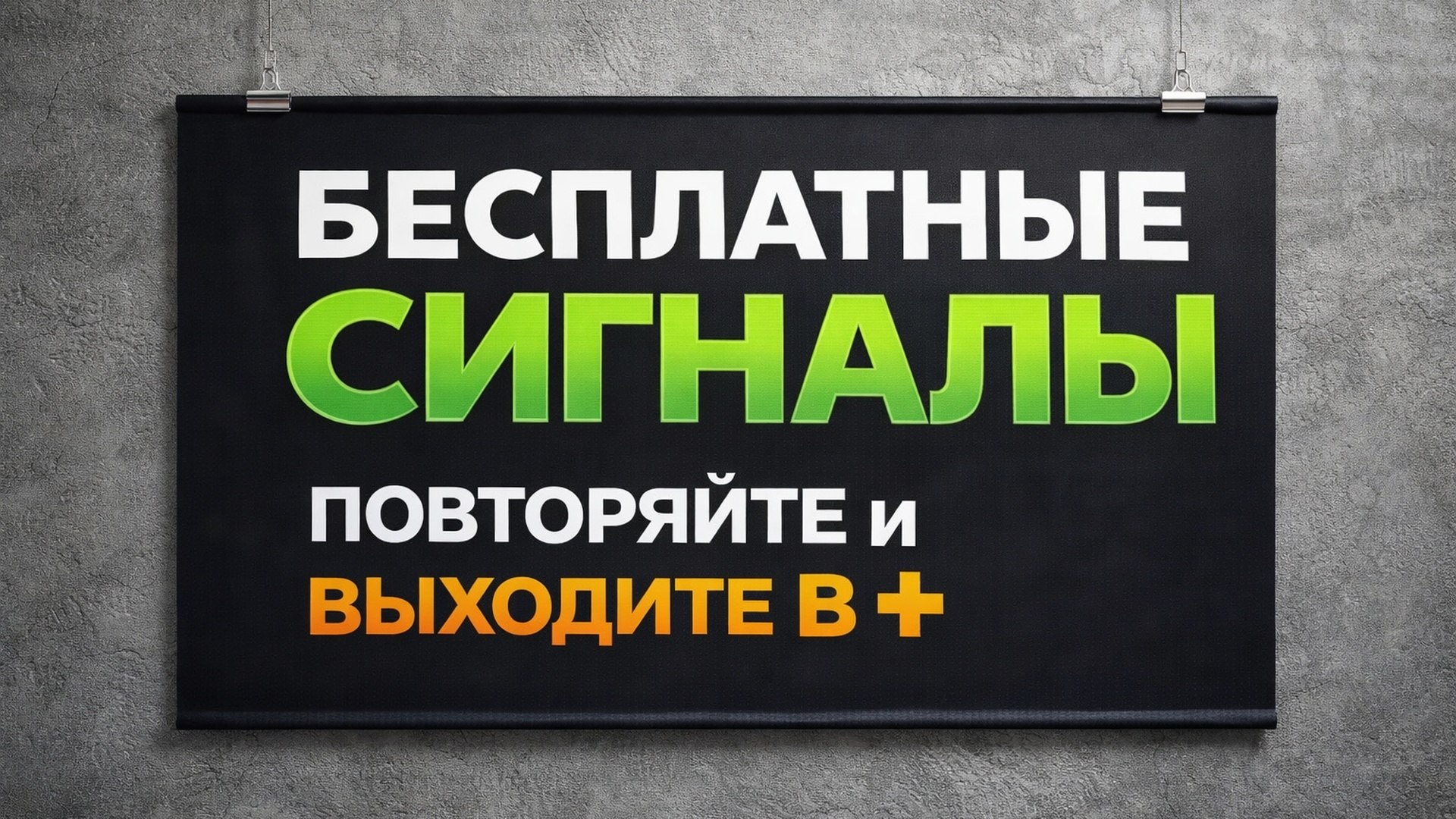 Торговый Бот | Crypto
