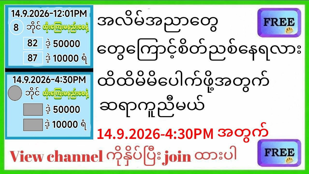 သက်ဦး-မူရင်း 2d3d