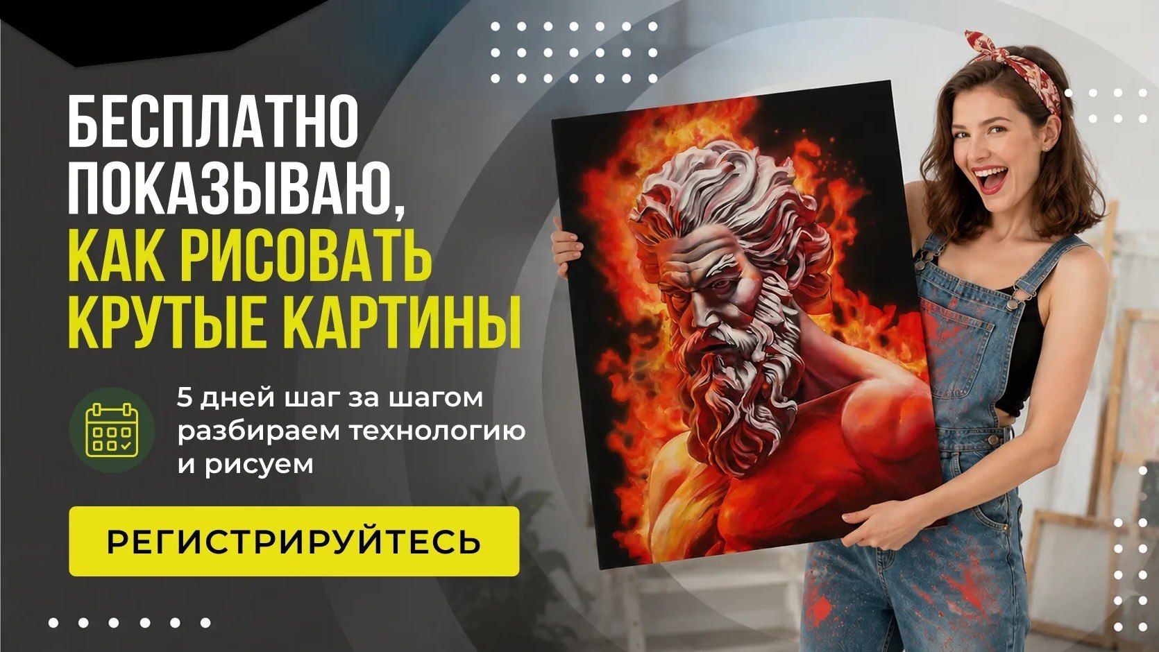 Марафон по рисованию дорогих картин