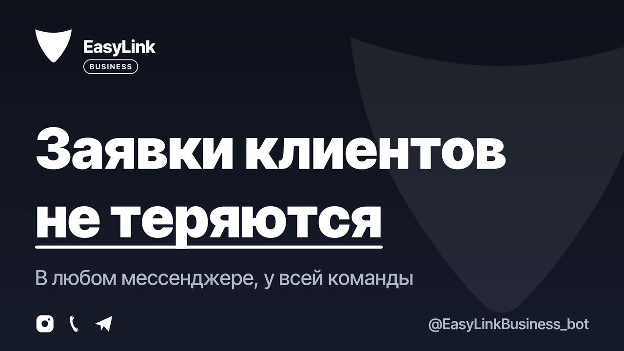 EasyLink Business