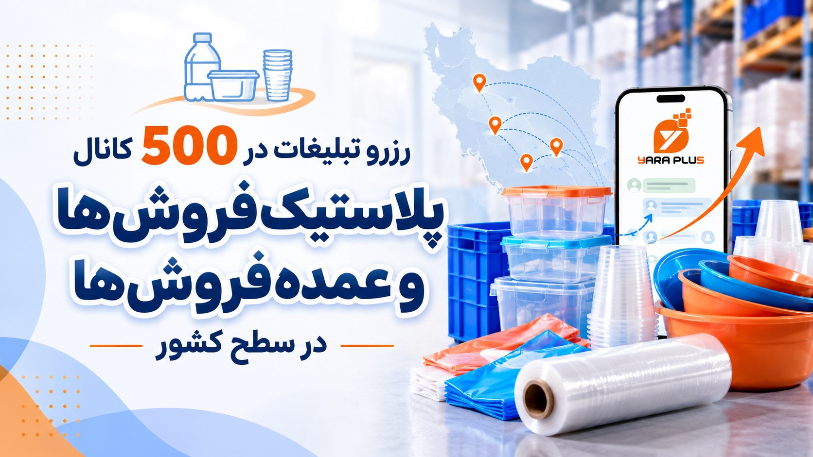 Ads | yaraplus | تلگرام ادز