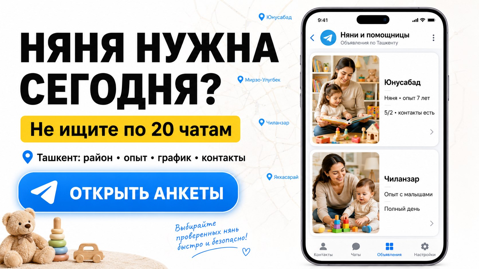Няня Ташкент | Сиделки • Домработницы