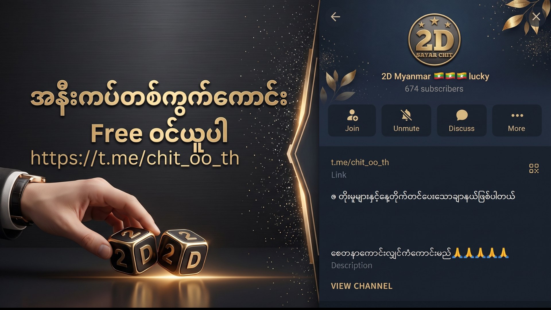 2D Myanmar 🇲🇲🇲🇲🇲🇲lucky