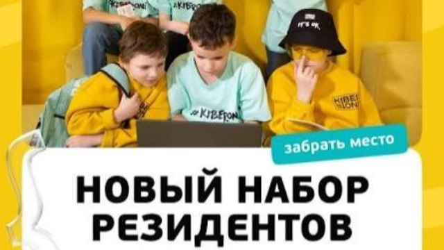 IT-школа Kiberone в Чите