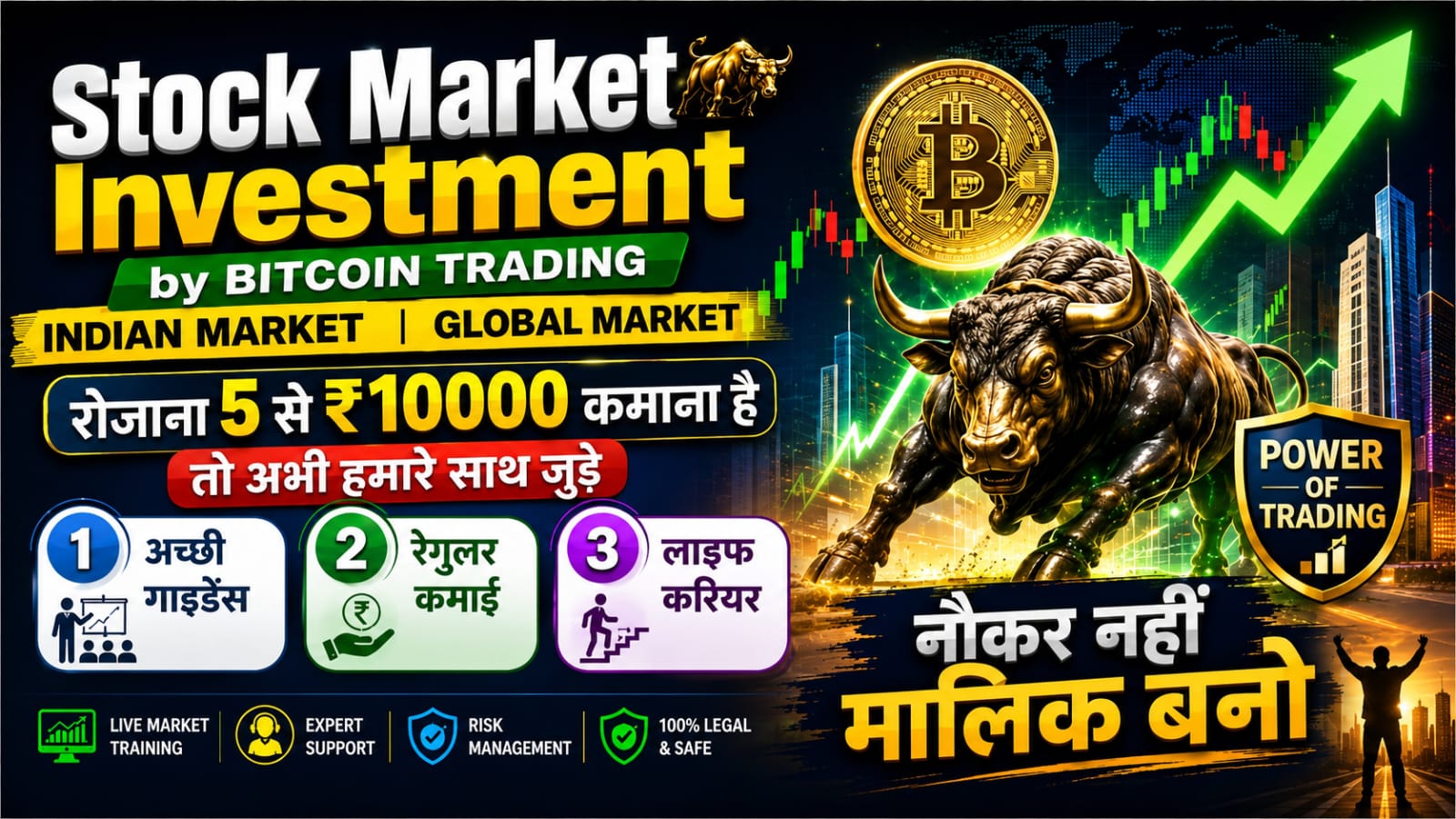 STUDENTS MONEY HELPING (INVESTMENT)