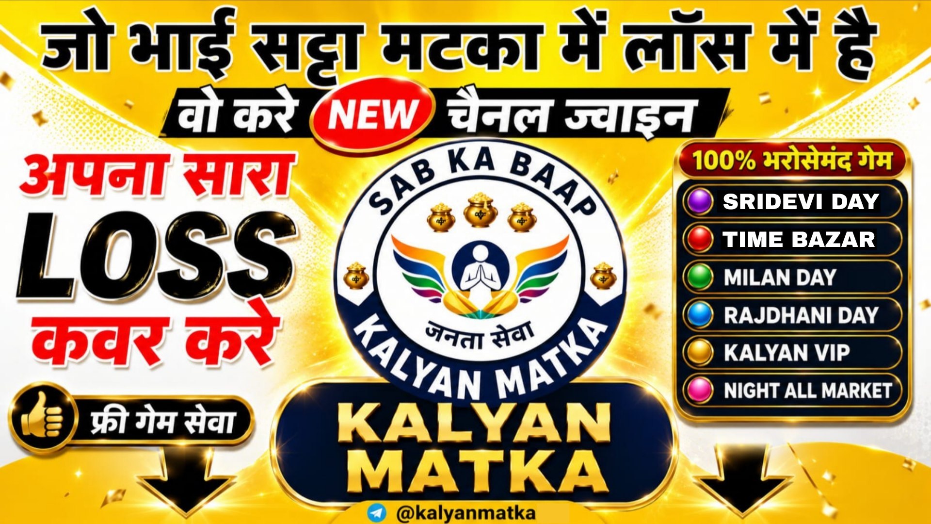@milan_day_kalyan