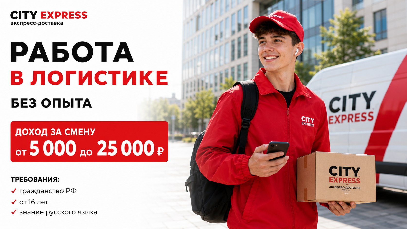 City Express — Вакансии