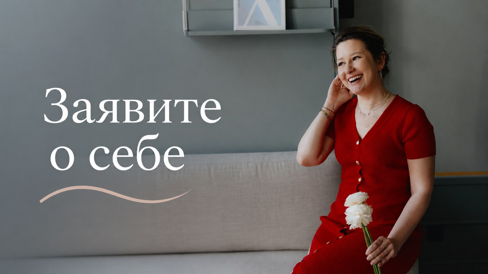 Вероника Аксенова | Личный бренд