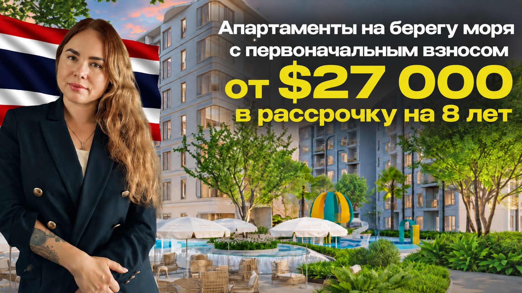 Закрытый клуб Вики Шиманович | Пхукет