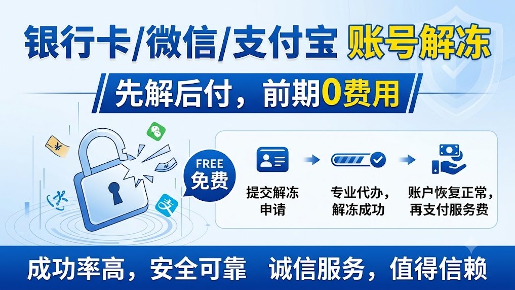 解限解卡|咨询