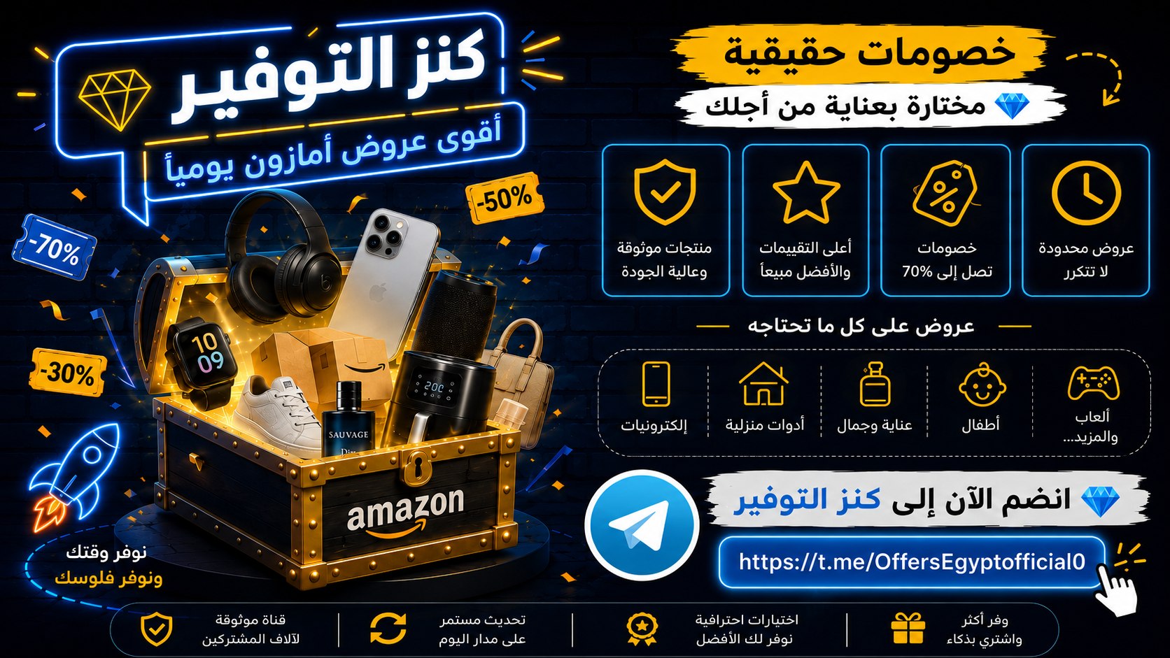 أمازون ع السريع 🇪🇬⚡️