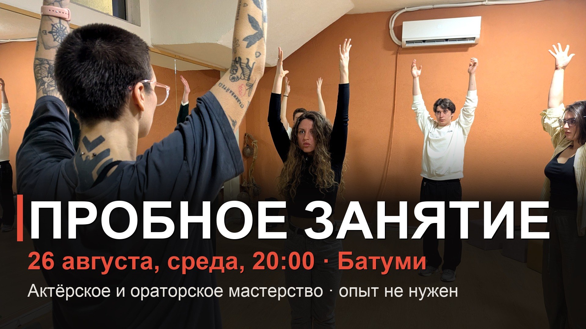 Art Event | Батуми