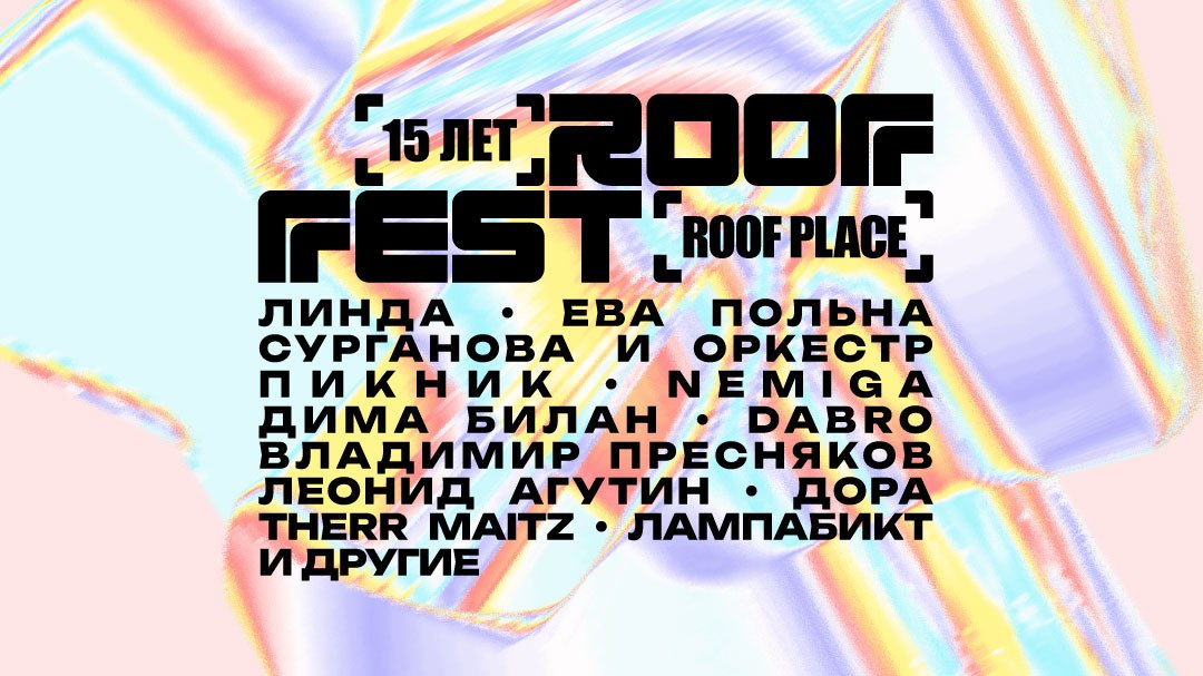 Roof Fest
