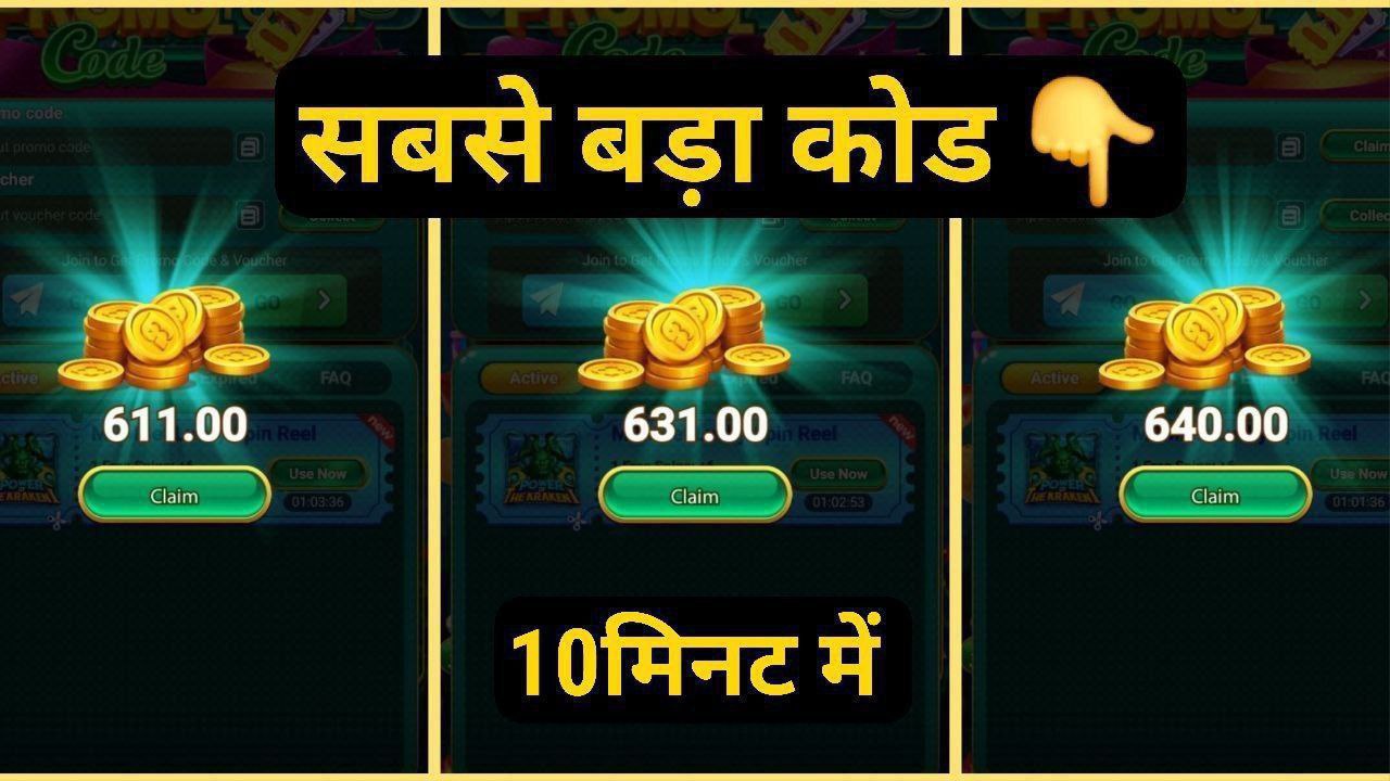 All Yono Big PromoCode๐