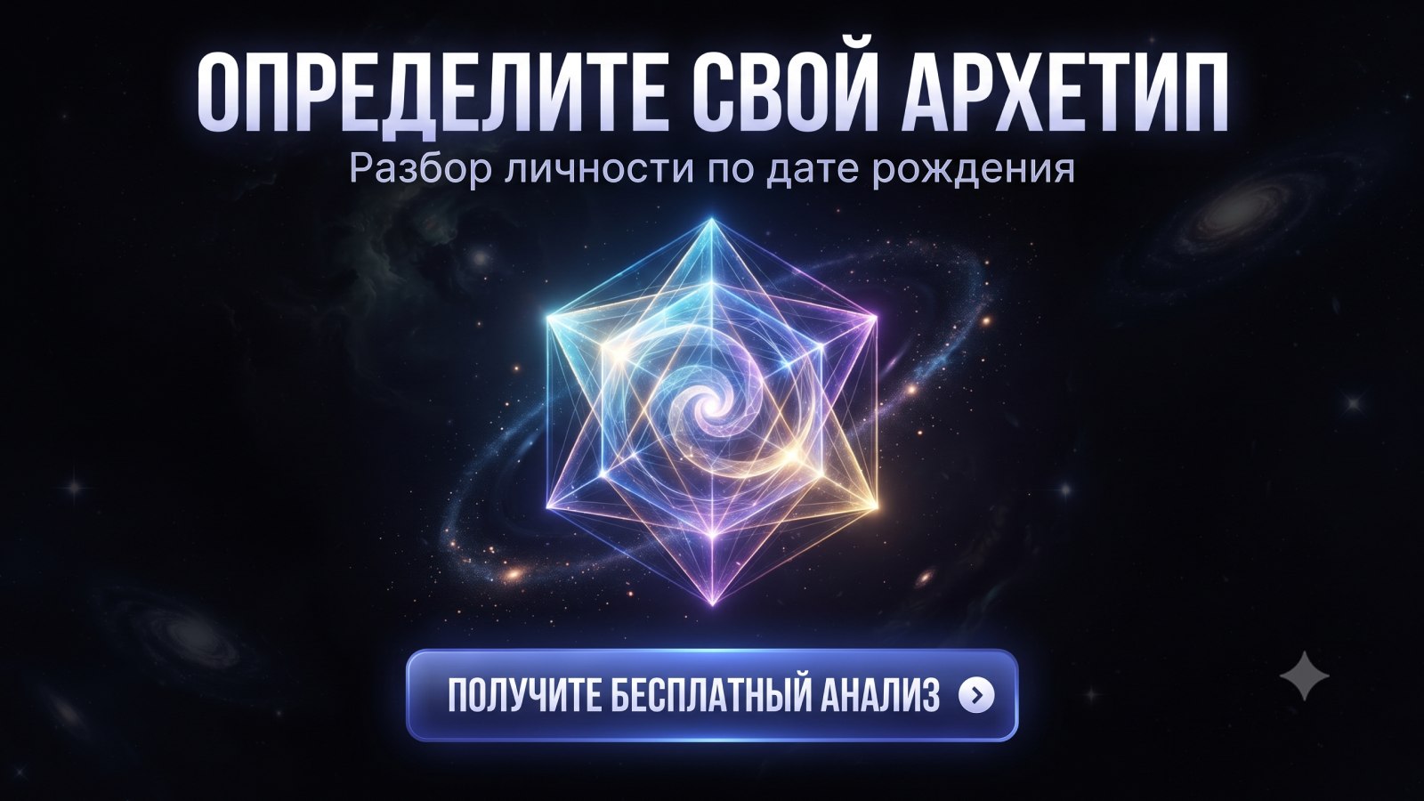 Изабель Вермонт | Архетипы личности🌌