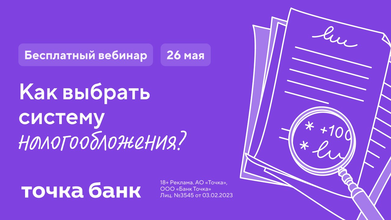 Точка Банк