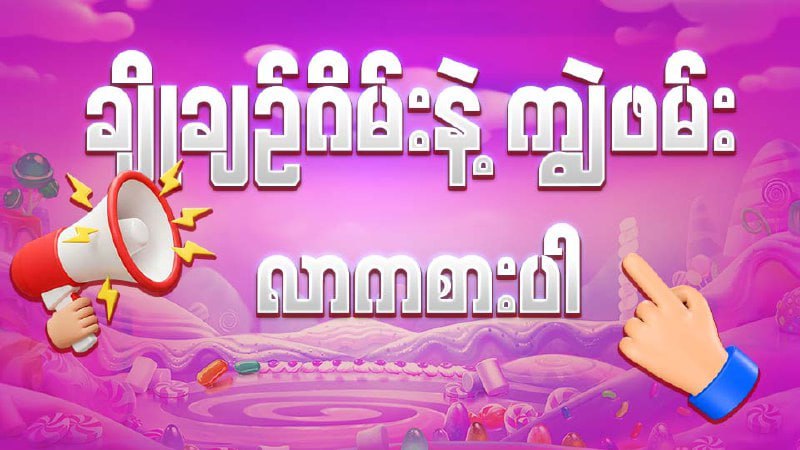 Shwe666 Official
