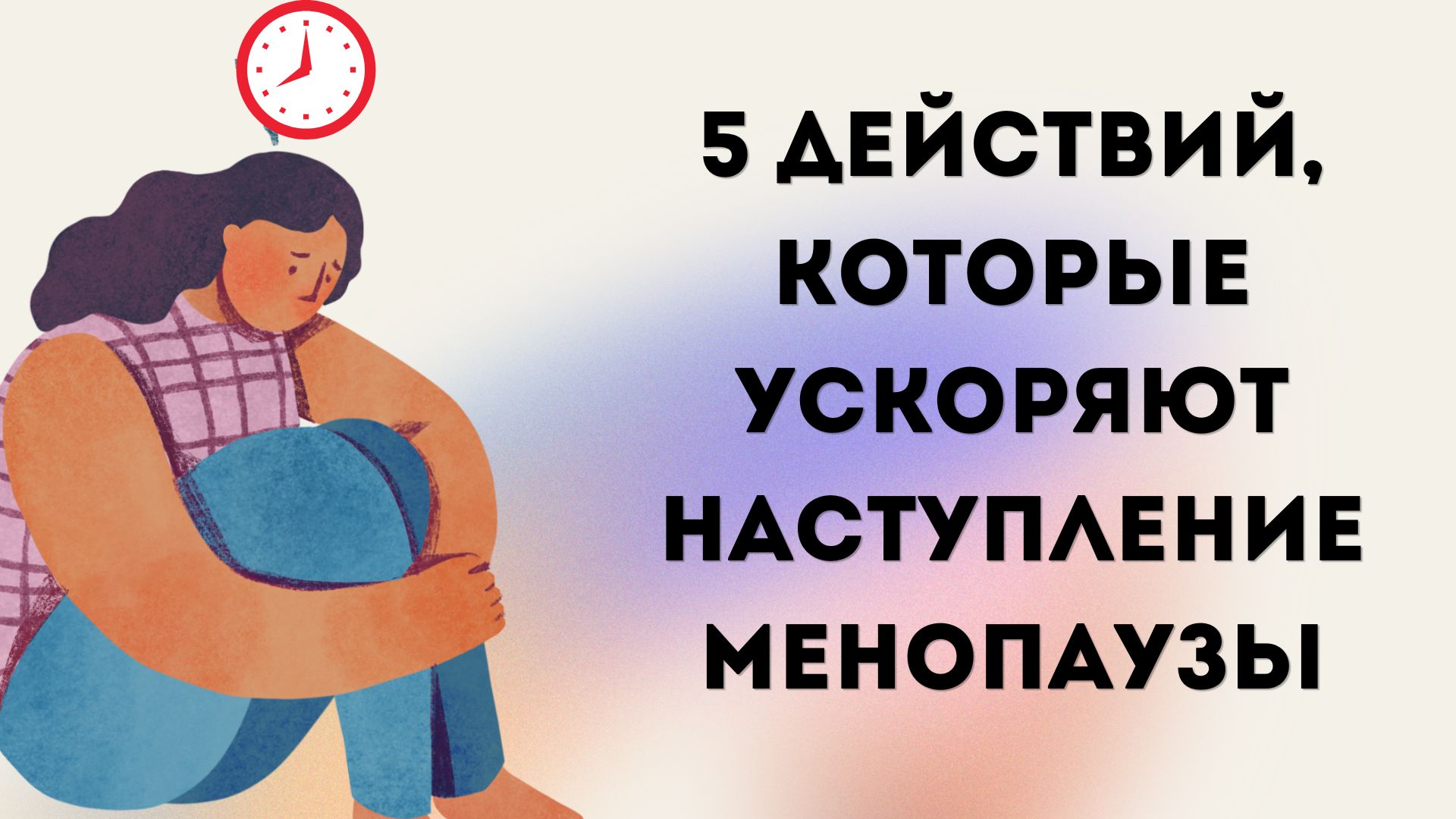 Эволюция тела | Пептиды