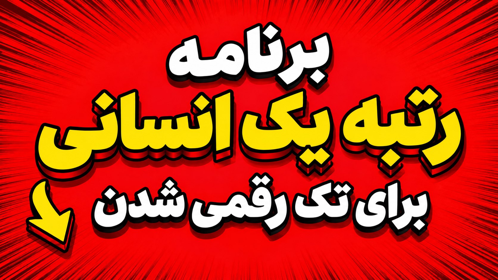 مهدی ضیائی | مشاور تحصیلی