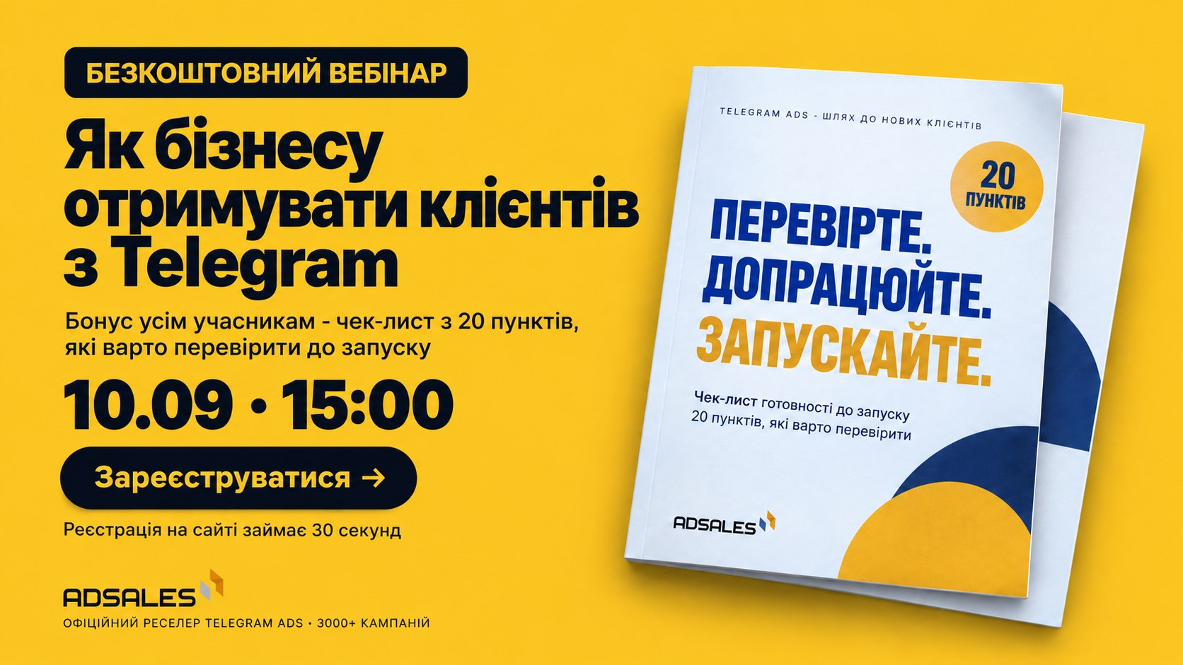 Як отримувати клієнтів з Telegram