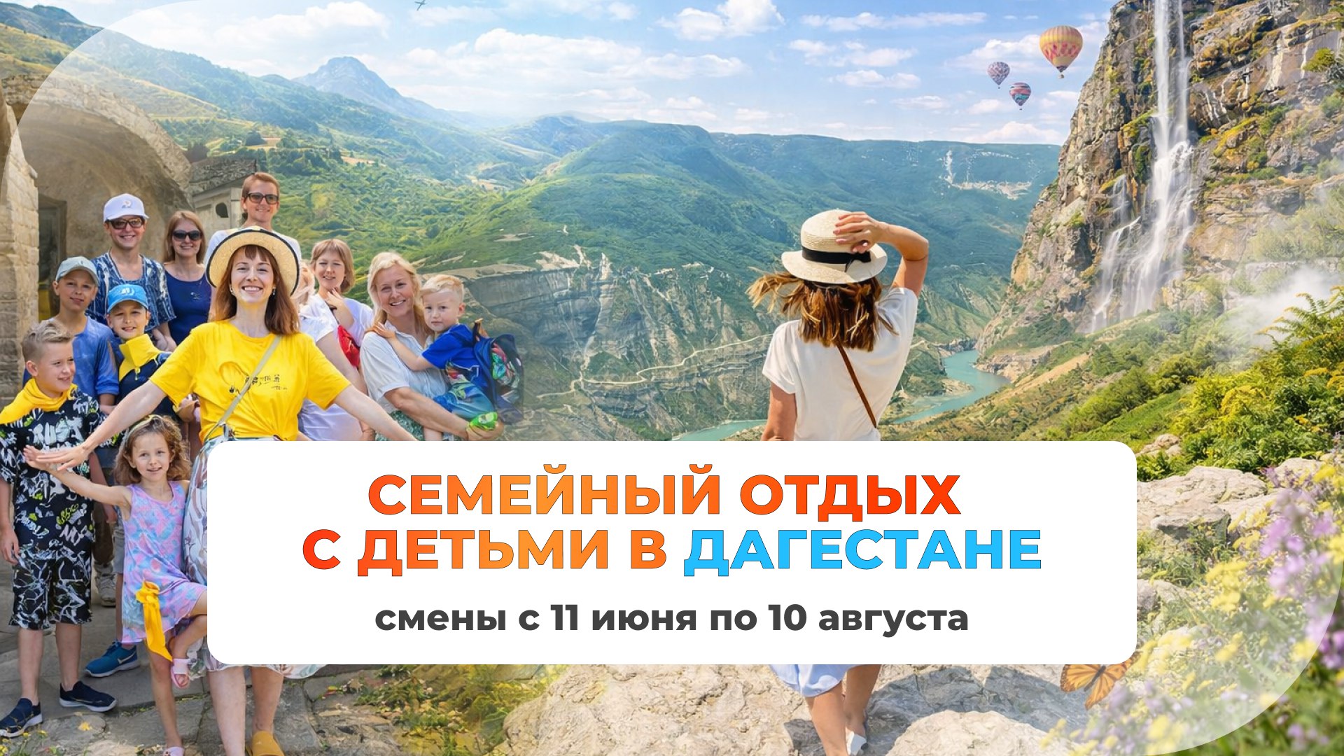 Семейный лагерь | Отдых с детьми