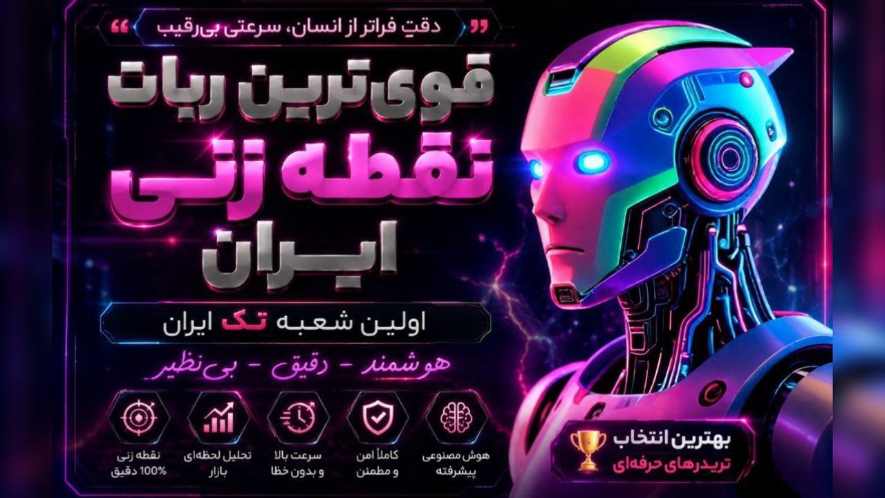 anti ai ⚛️ ارتش پول