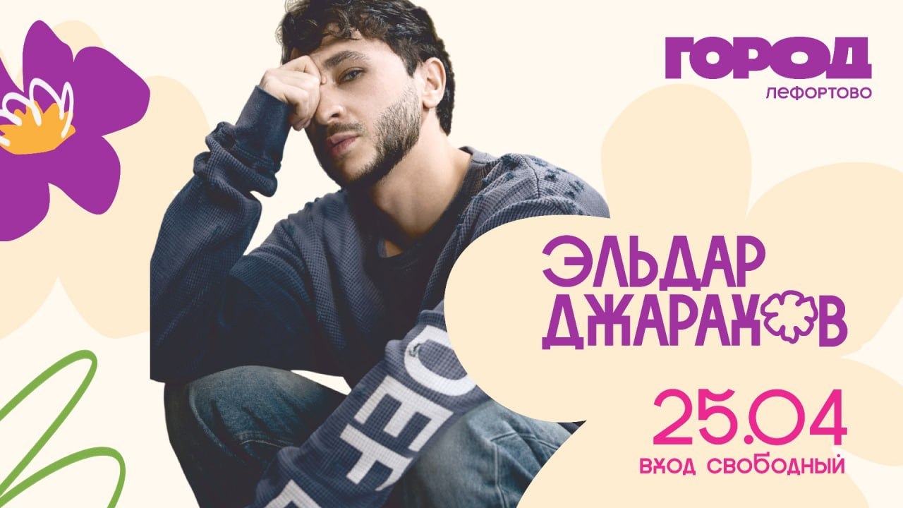 ГОРОД Лефортово