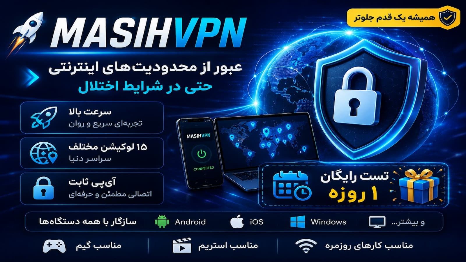 Masihvpn| فیلتر ارزان | فلیترشکن جنگی