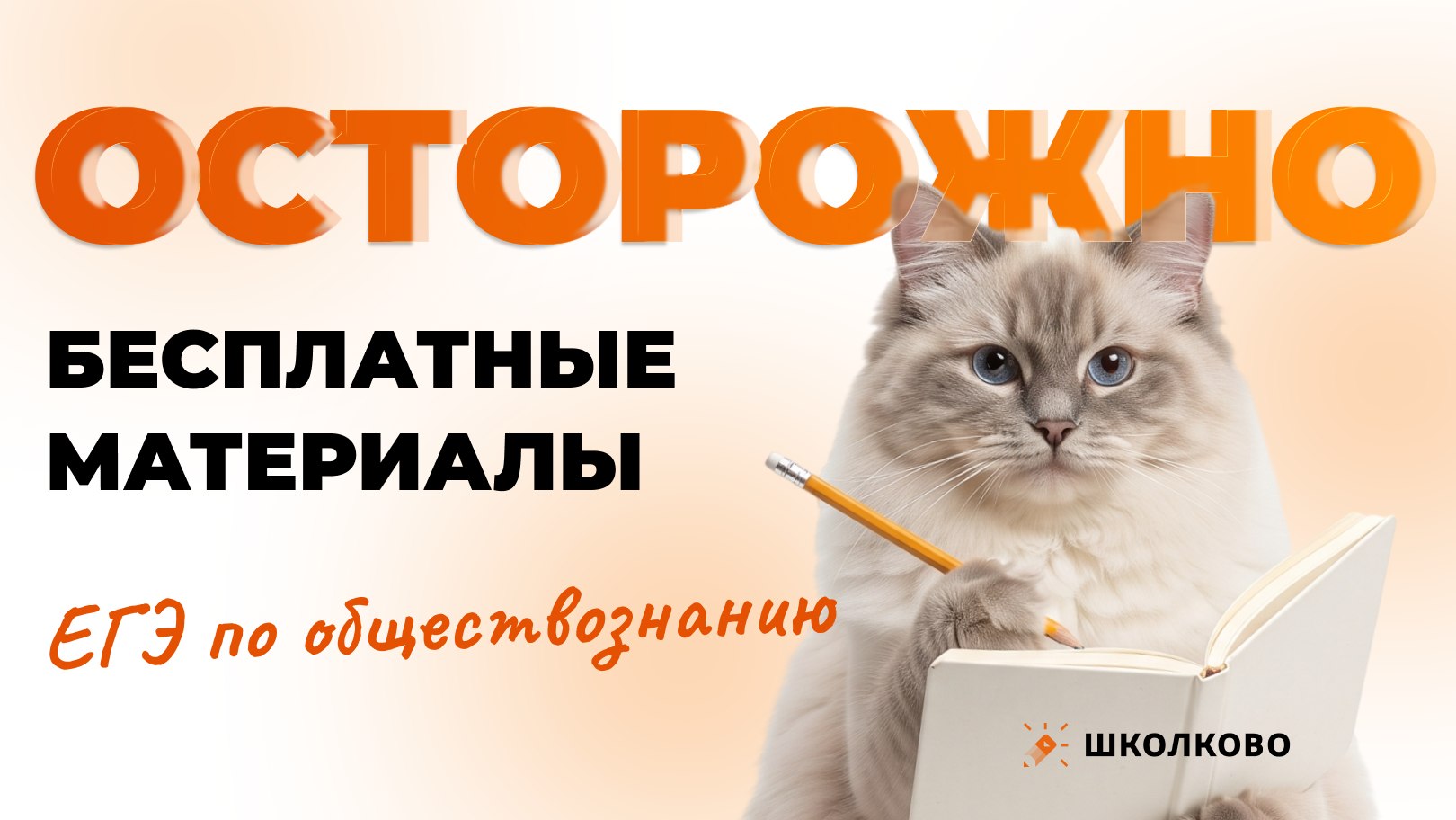 Егор Кант ЕГЭ обществознание