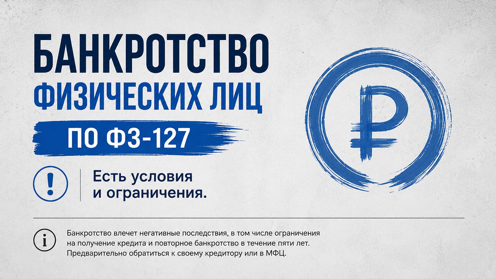 Единый Центр Защиты
