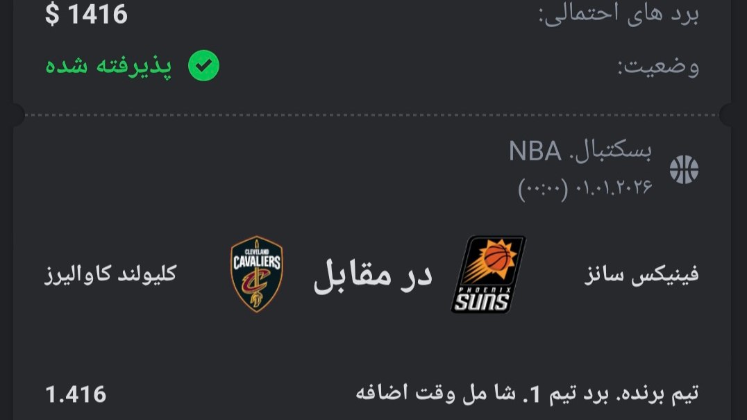 NBA