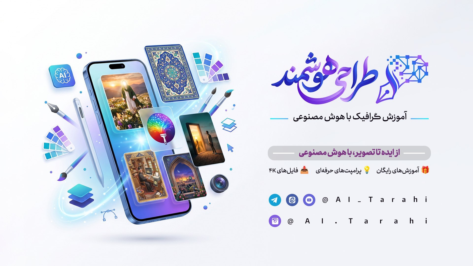 طراحی هوشمند