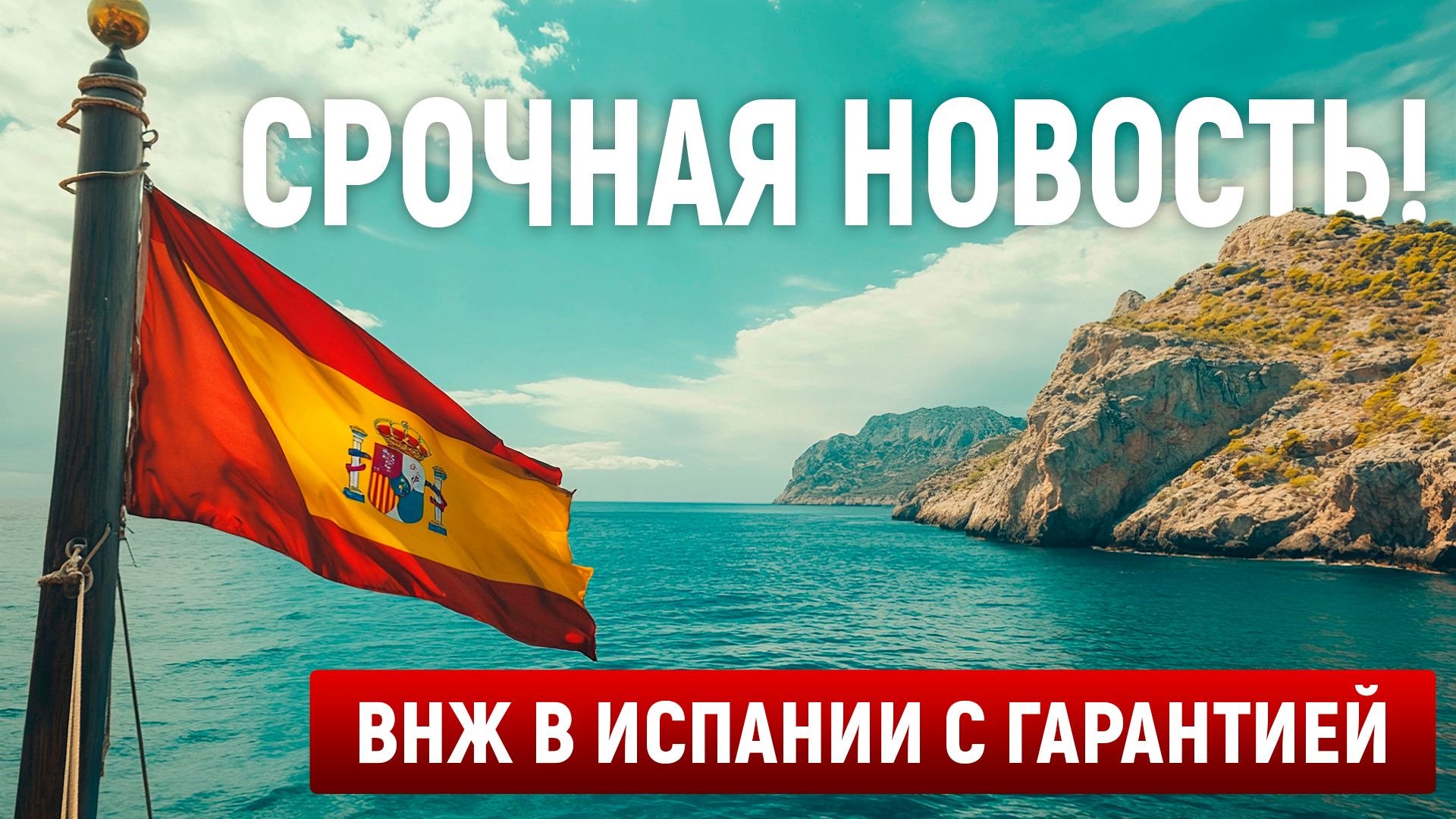 Всеволод Ефимов Relocant.es Nomad и стартап ВНЖ 🇪🇸