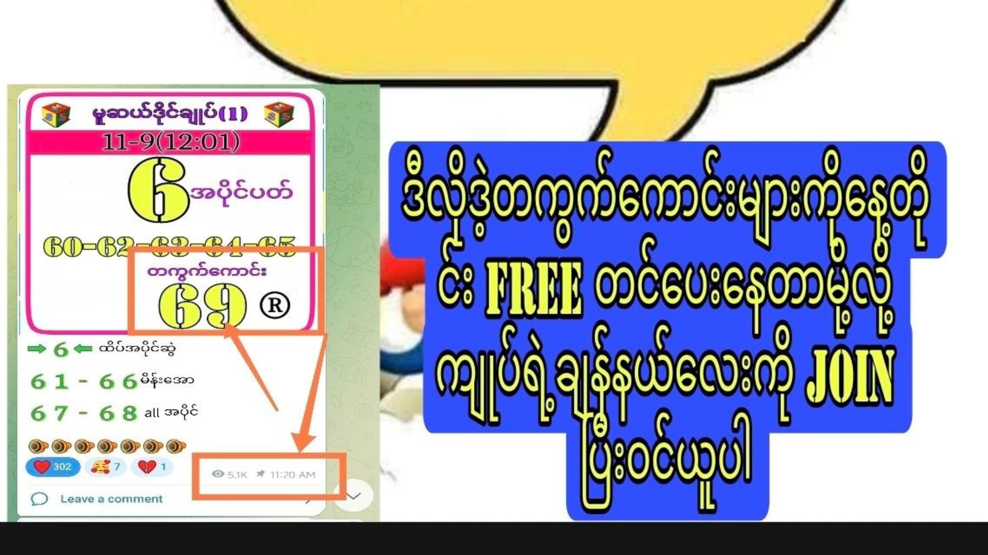 မူဆယ် ဒိုင်ချုပ်(1)