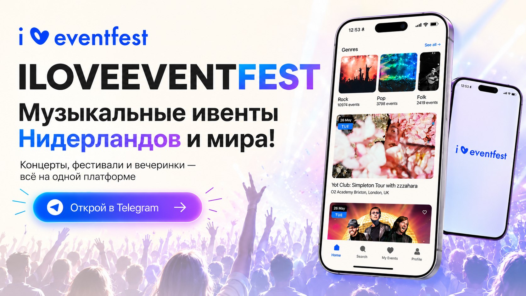 ILoveEventFest