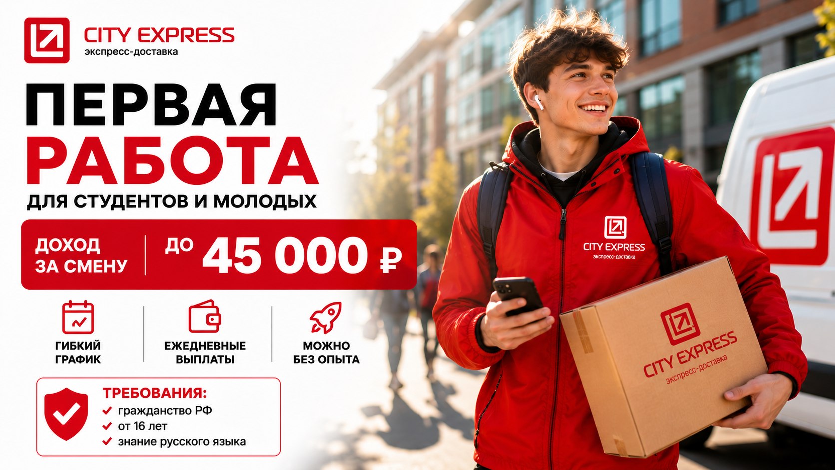 City Express — Вакансии