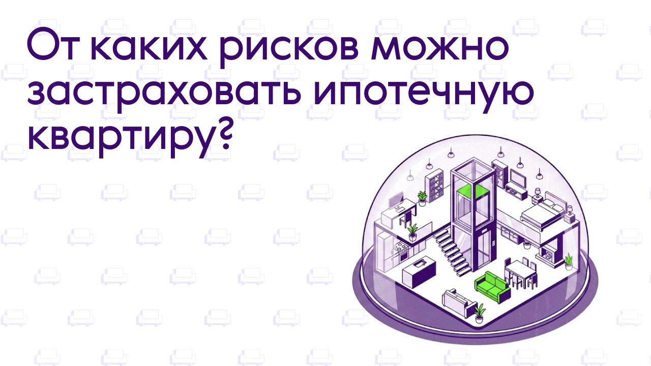 Застраховано в Ренессанс