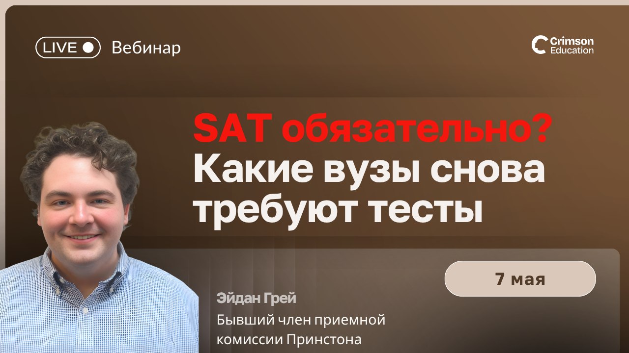 Что меняется для поступающих в США?