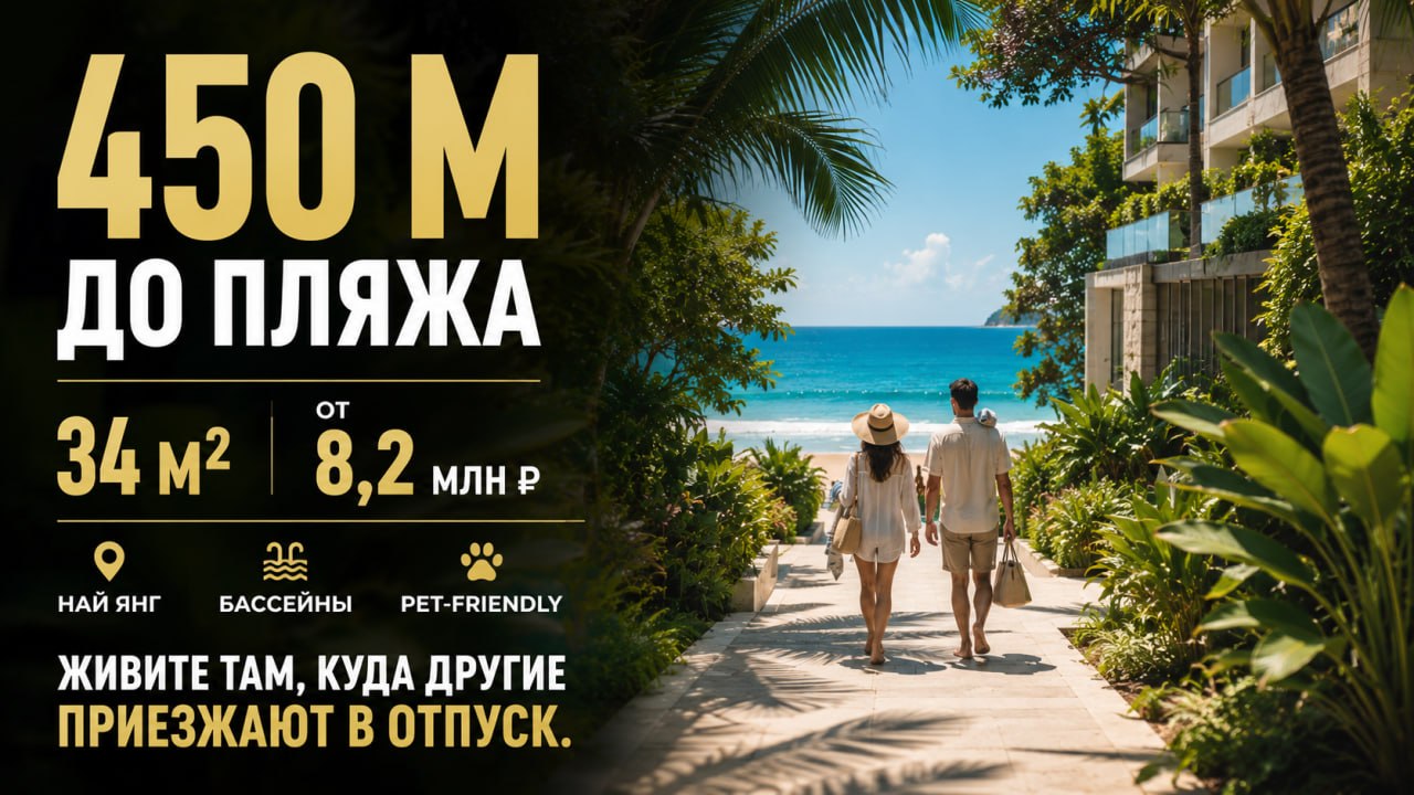 Коновалов | Таиланд | Недвижимость