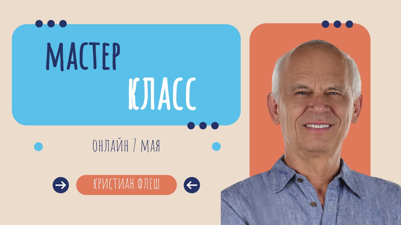 Биологическое Декодирование