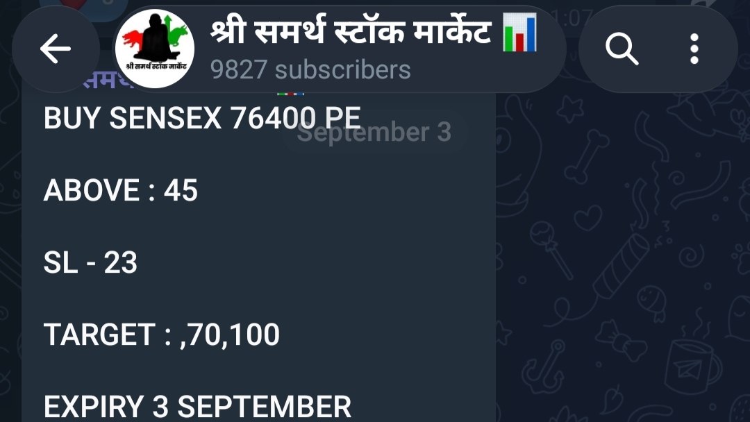 श्री समर्थ स्टॉक मार्केट 📊