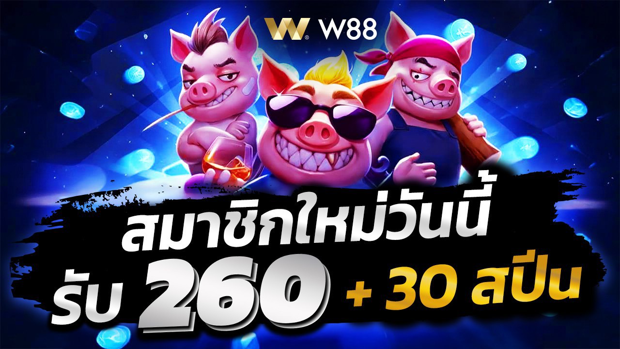 W88 เว็บตรง 🇹🇭 ถูกกฏหมายในไทย อันดับ 1 ในวงการ ‼️