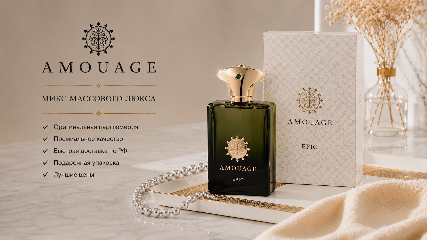 JANELLI Parfums
