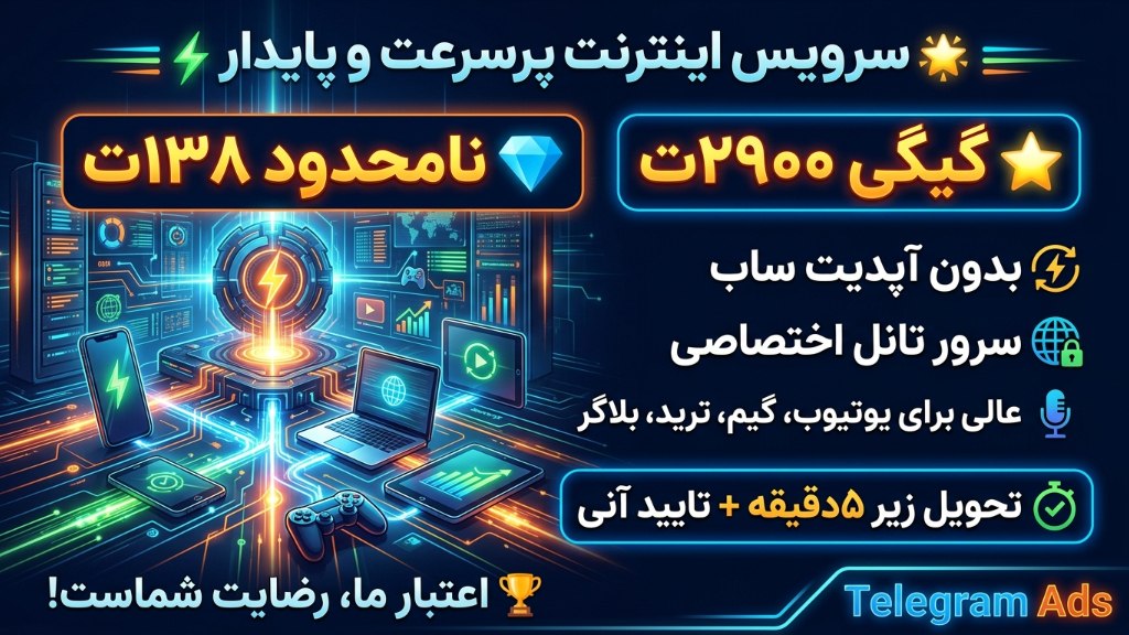VPNix | وی پی انیکس
