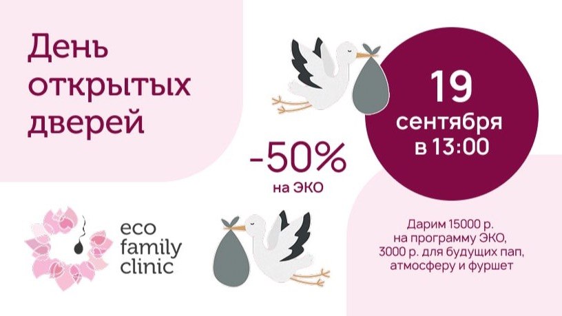 Ecofamily Clinic