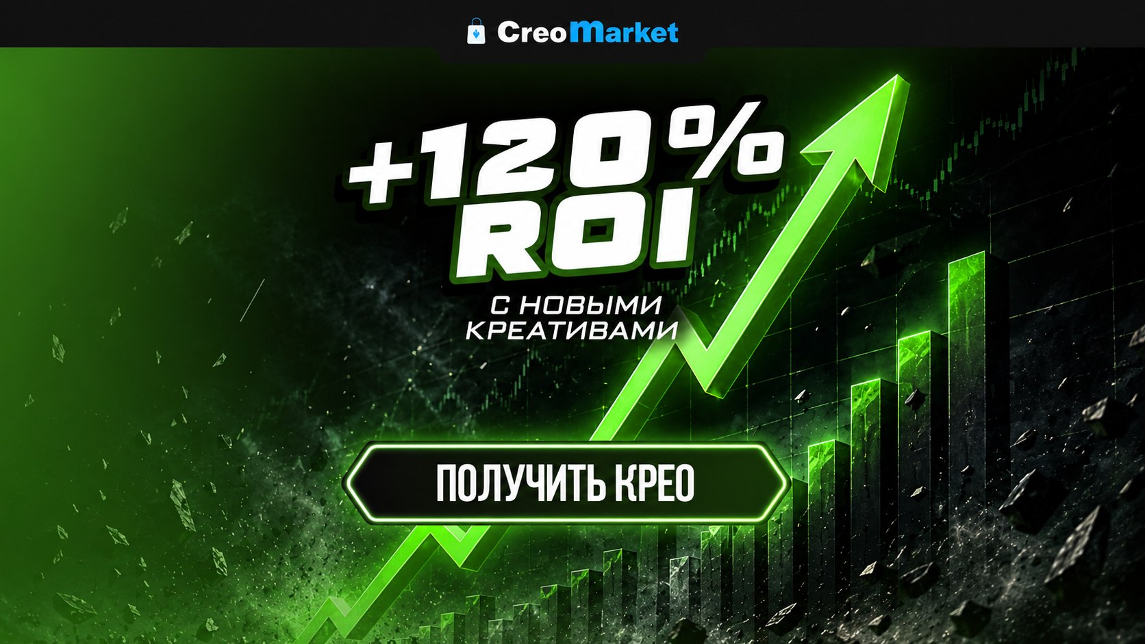 Creo Market